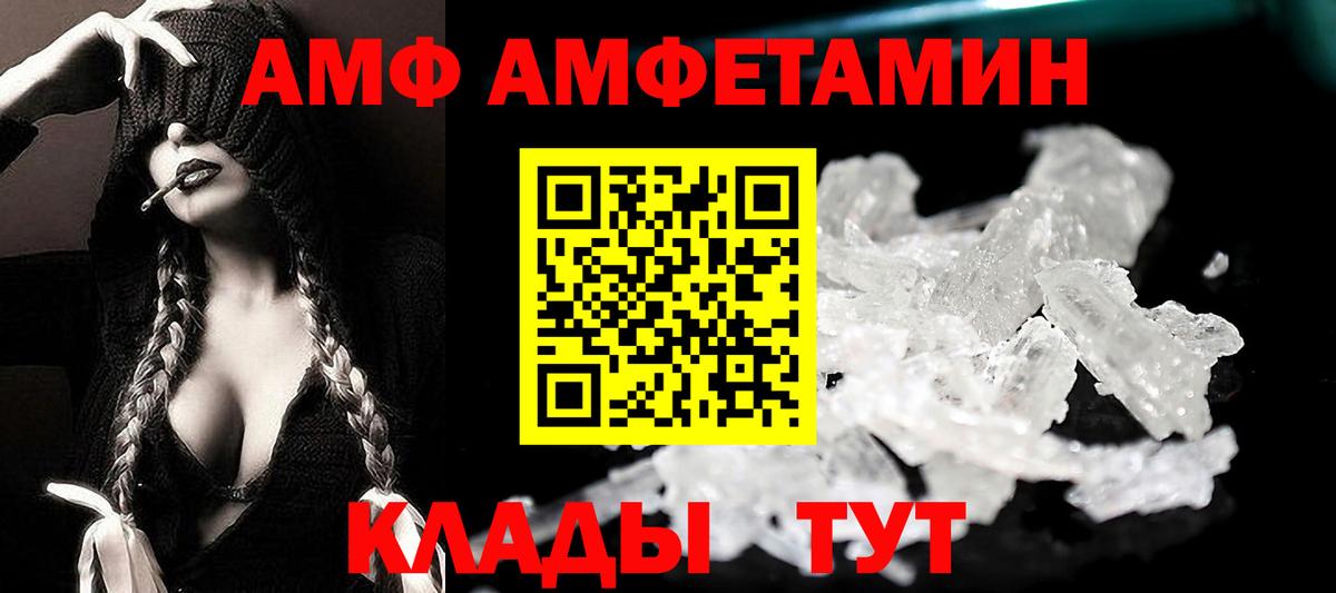 АМФЕТАМИН 98%  Вход с VPN  Нерюнгри 