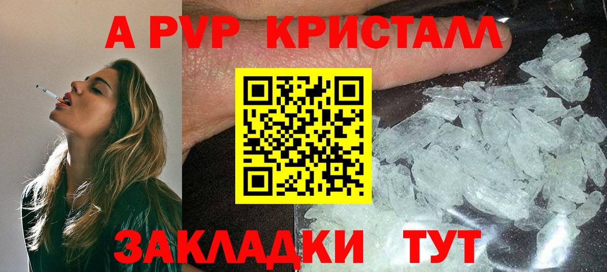 Alfa_PVP Соль  Вход с VPN  A PVP  A PVP крисы CK  Альфа ПВП Соль  Нерюнгри 