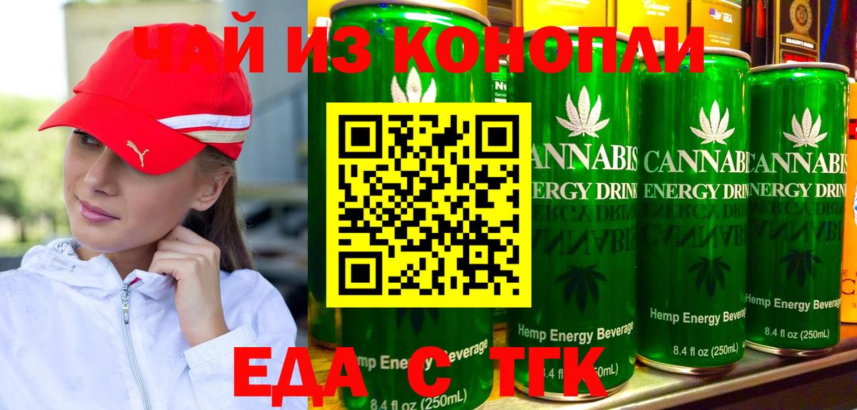 Cannafood конопля  Вход с VPN  Нерюнгри 