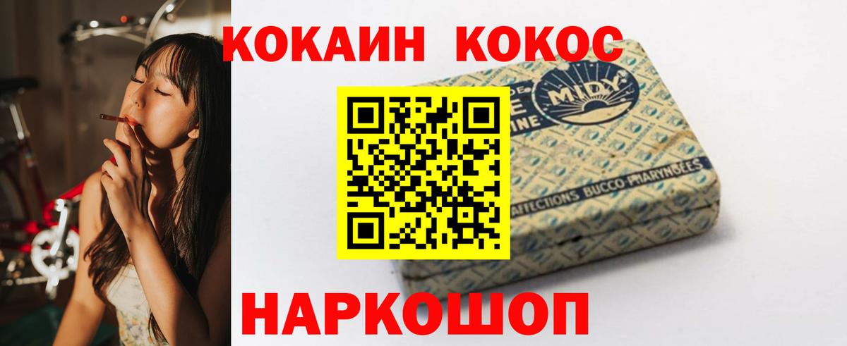 Кокаин  Кокаин VHQ  Кокаин VHQ  Вход с VPN  Нерюнгри 