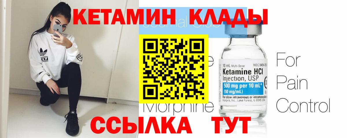 Кетамин VHQ  КЕТАМИН VHQ  Нерюнгри  Вход с VPN 
