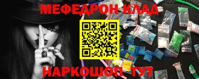 мефедрон Севастополь