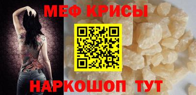 мефедрон Севастополь