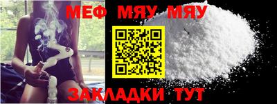 мефедрон Севастополь