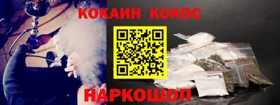 мефедрон Севастополь