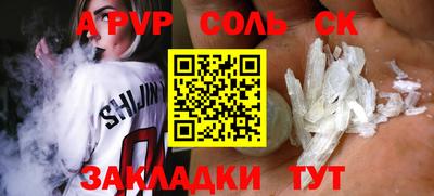 мефедрон Севастополь