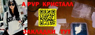 мефедрон Севастополь