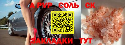 соль курить ск Свободный