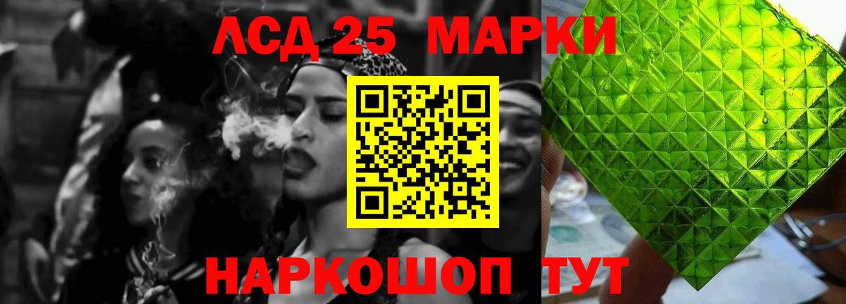 LSD-25 экстази ecstasy Нерюнгри