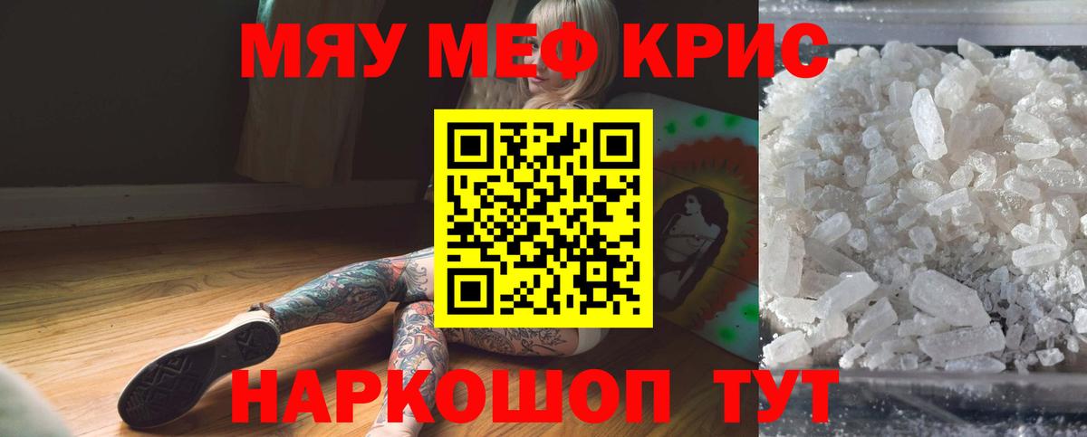 Мефедрон VHQ  МЯУ-МЯУ  МЕФ  Нерюнгри  МЕФ 4 MMC  Вход с VPN 