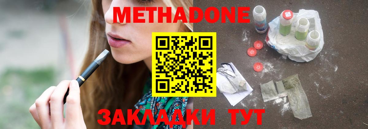 Нерюнгри  Метадон белоснежный  Вход с VPN 