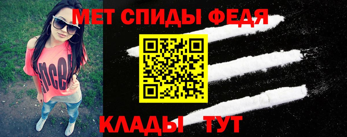 МЕТАМФЕТАМИН кристалл Нерюнгри