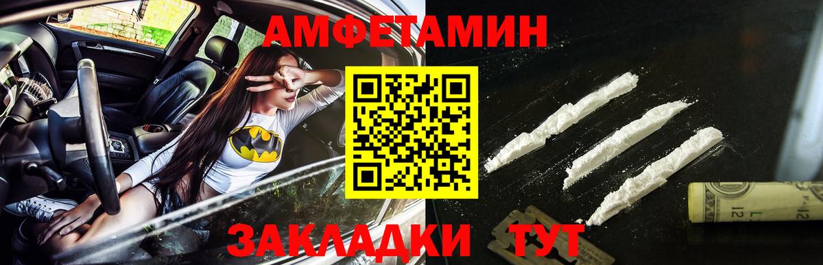 Нерюнгри  МЕТАМФЕТАМИН мет  МЕТАМФЕТАМИН мет  Вход с VPN 