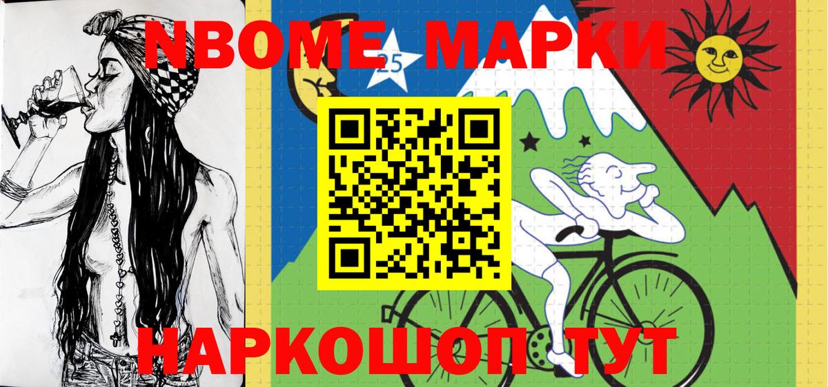 Марки N-bome  Вход с VPN  Марки NBOMe 1500мкг  Нерюнгри  Марки NBOMe 1500мкг 
